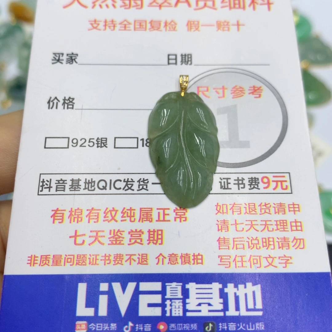 翡翠颈饰18K金镶嵌翡翠