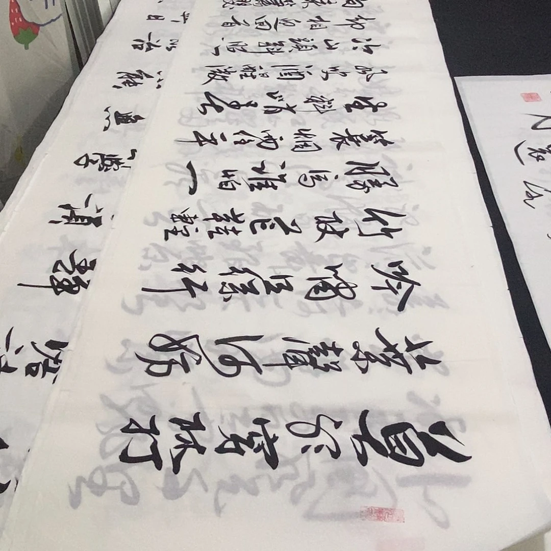 书法老师精品书法