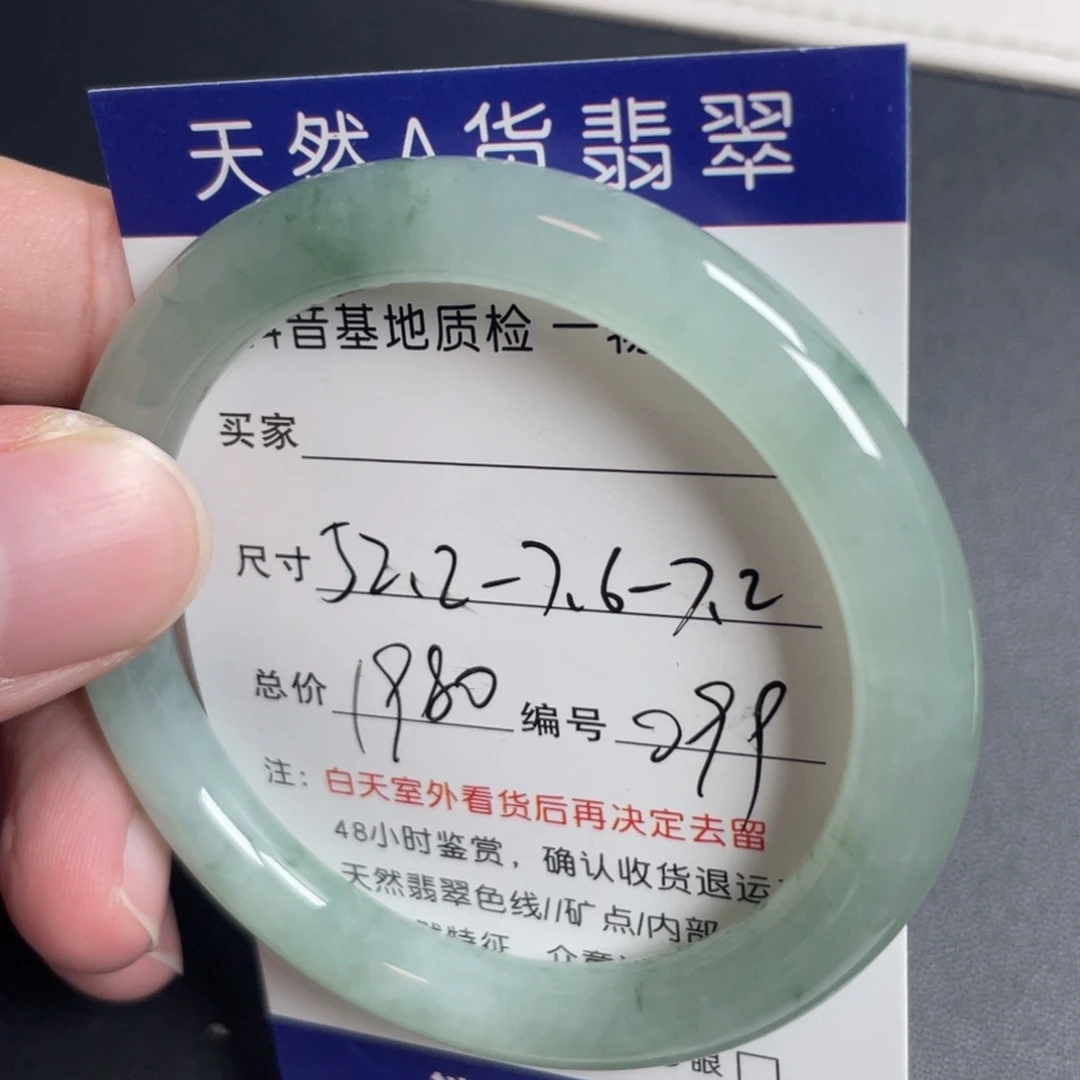 翡翠未镶嵌手镯翡翠
