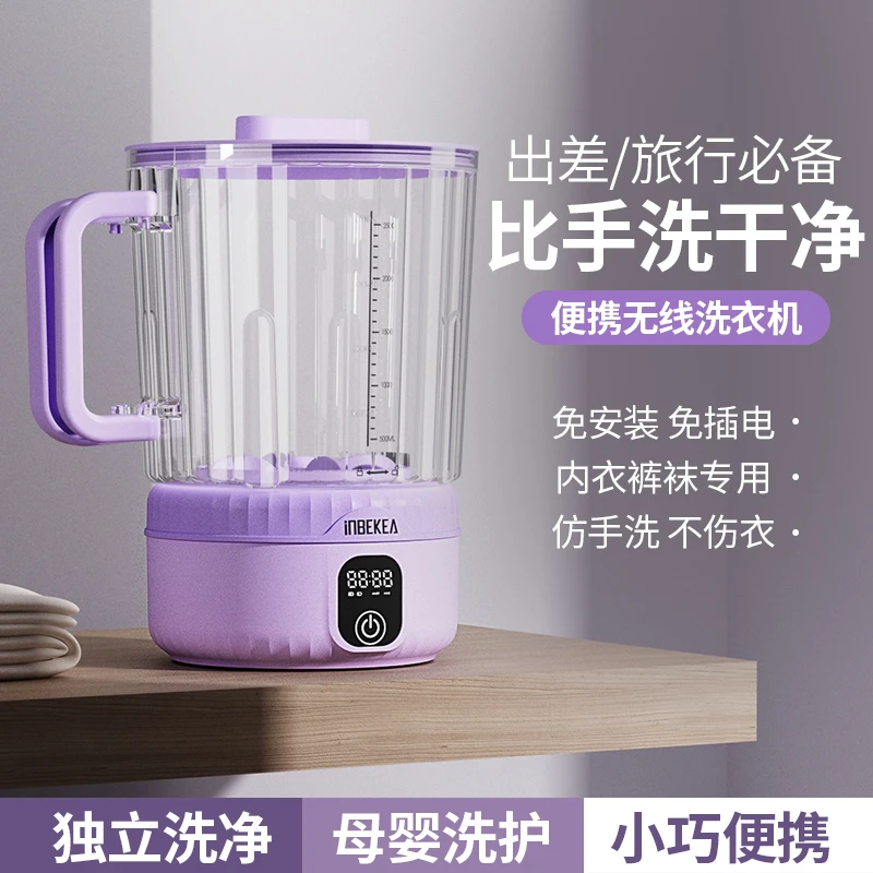 无线便携式迷你洗衣机内衣裤袜子儿童衣物清洗旅行家用大容量宿舍