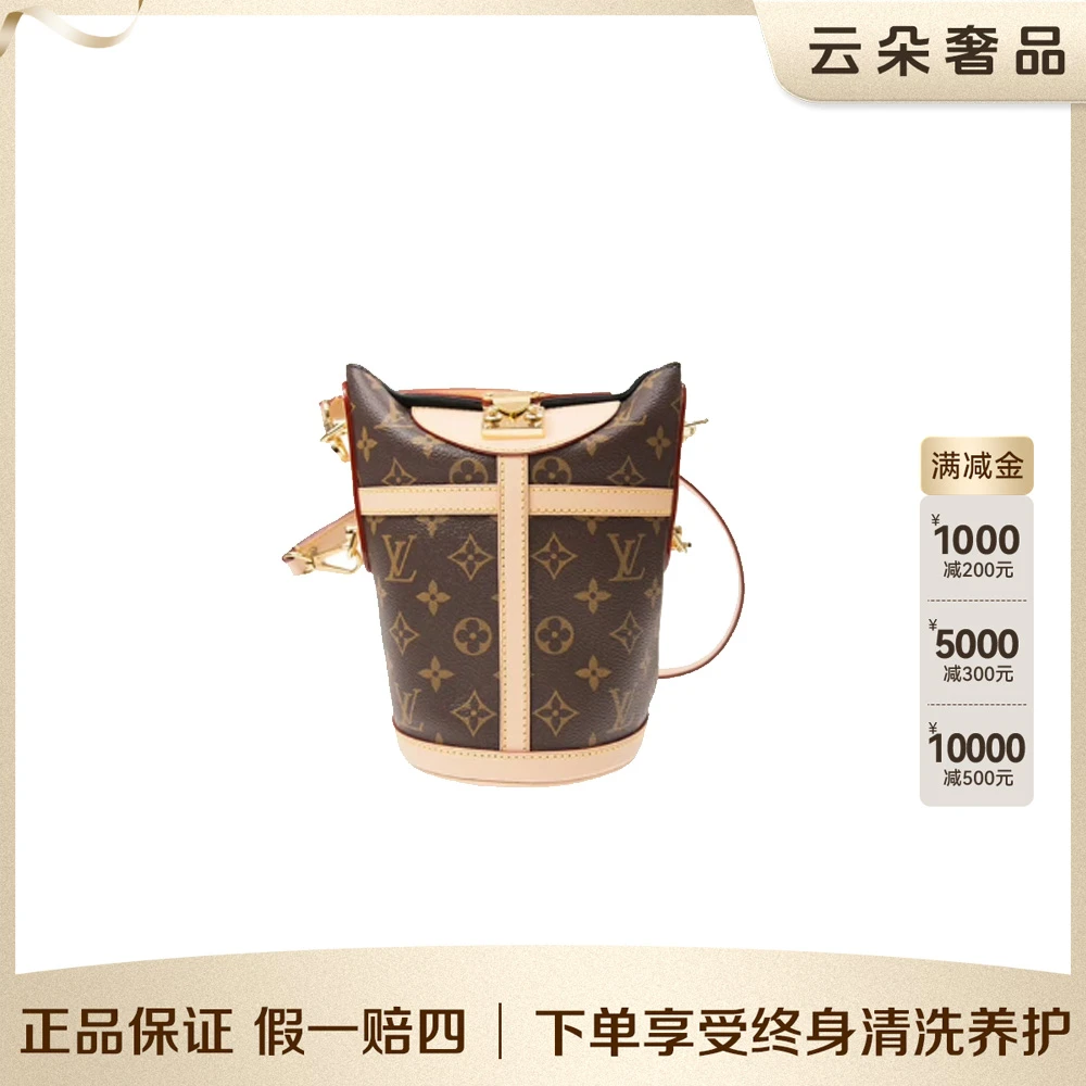 99新 LouisVuitton/路易威登 /路易威登 云朵奢品/LV 薯条包/98新