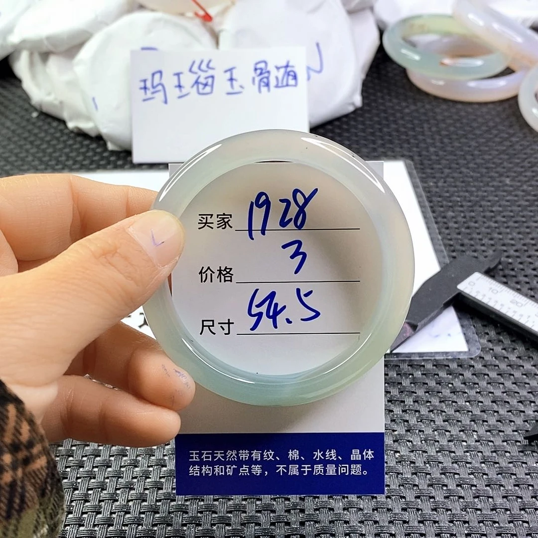 手镯玛瑙/玉髓未镶嵌1928