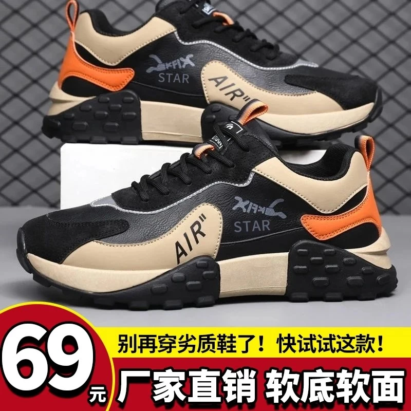 2025新款潮鞋皮面男士休闲鞋百搭耐磨增高运动鞋-SM