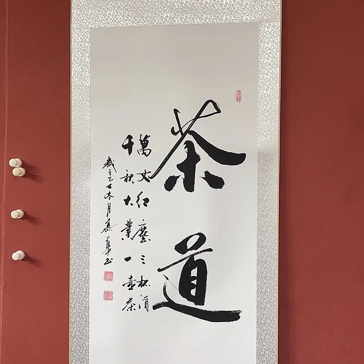 旅***者书法直播书法作品