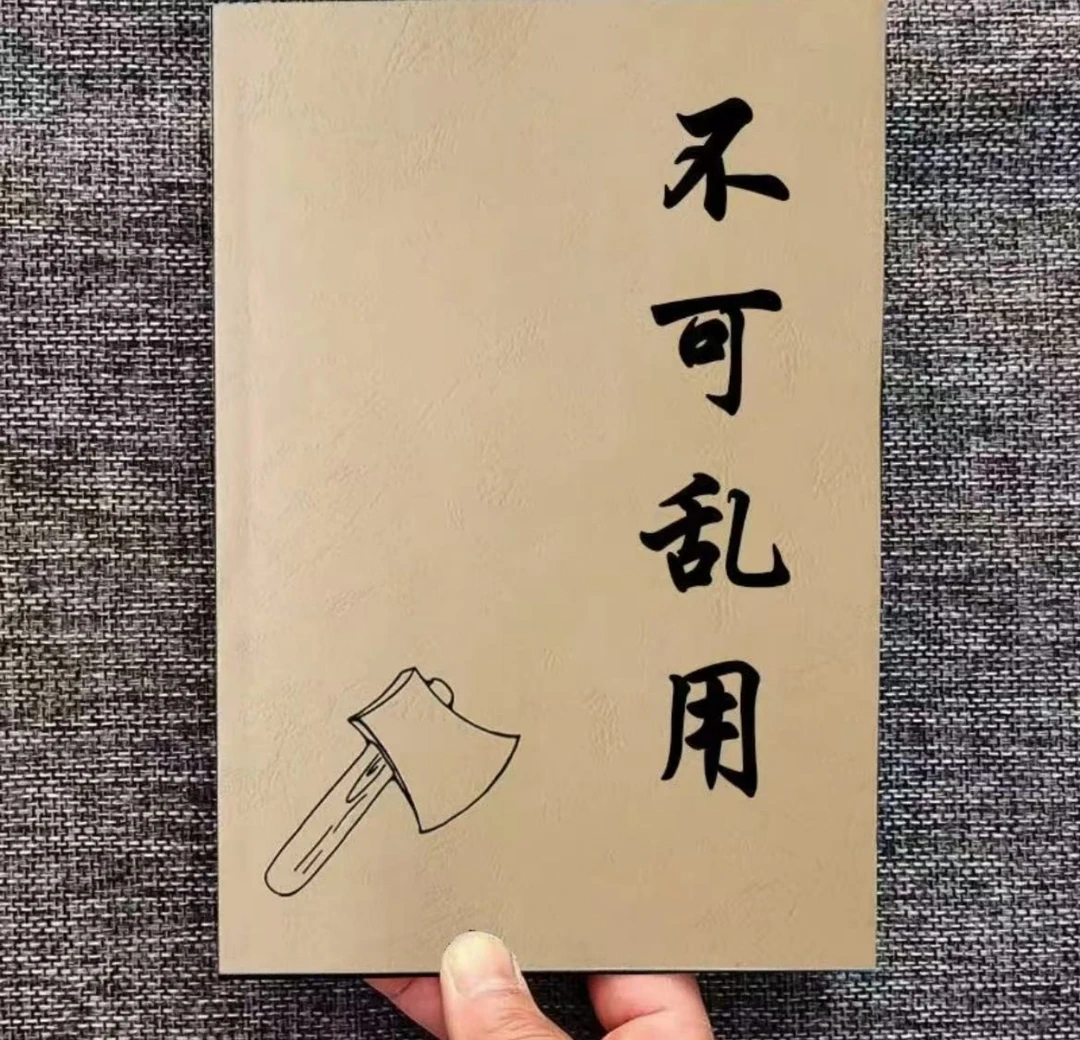 民间传统文化不可乱用失传秘书