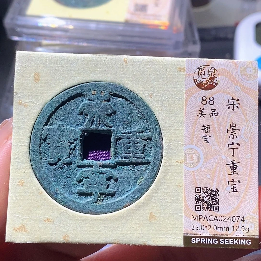 铜觅泉古钱币 小微