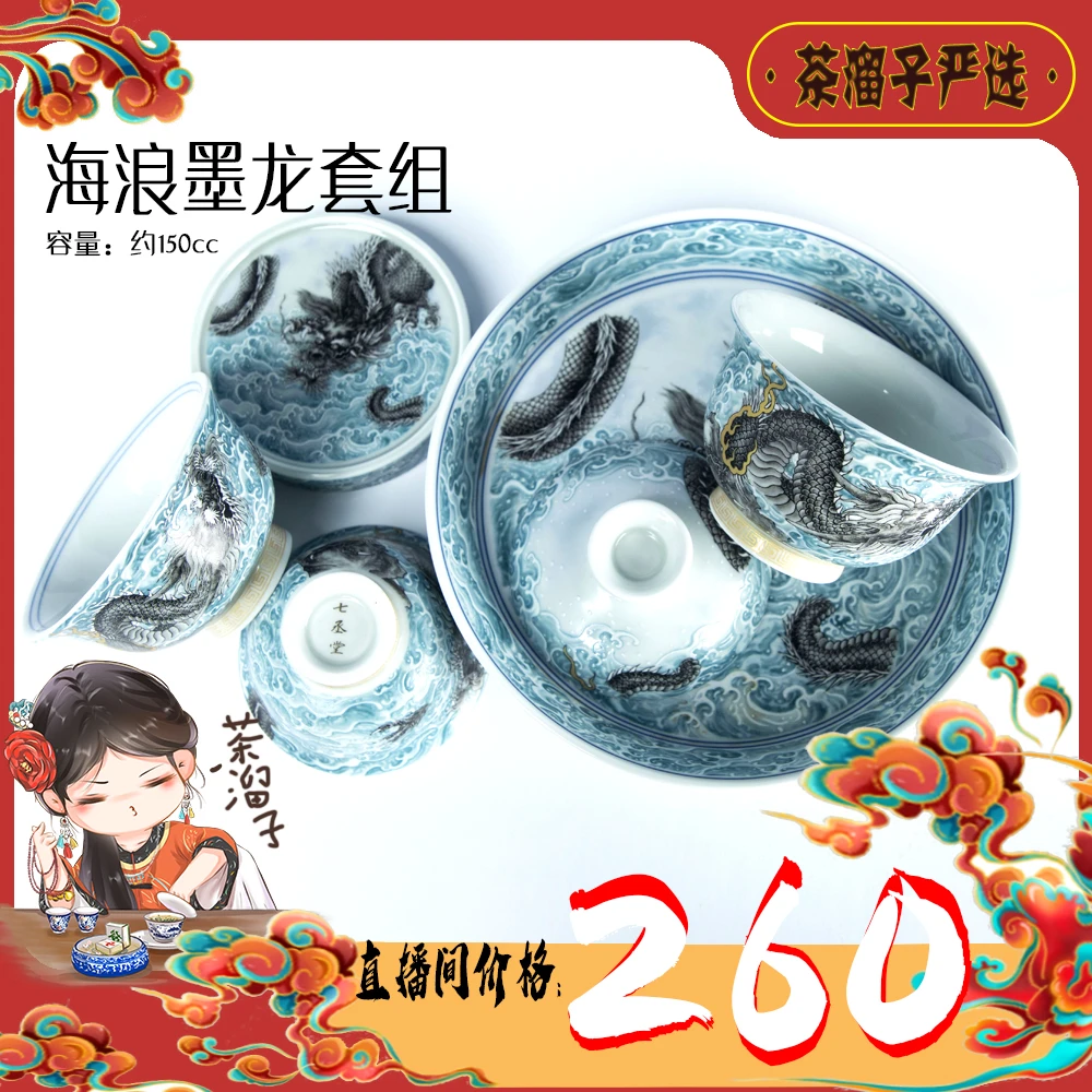 景德镇海浪墨龙陶瓷三才盖碗套组新中式可悬停细陶泥料线条优美