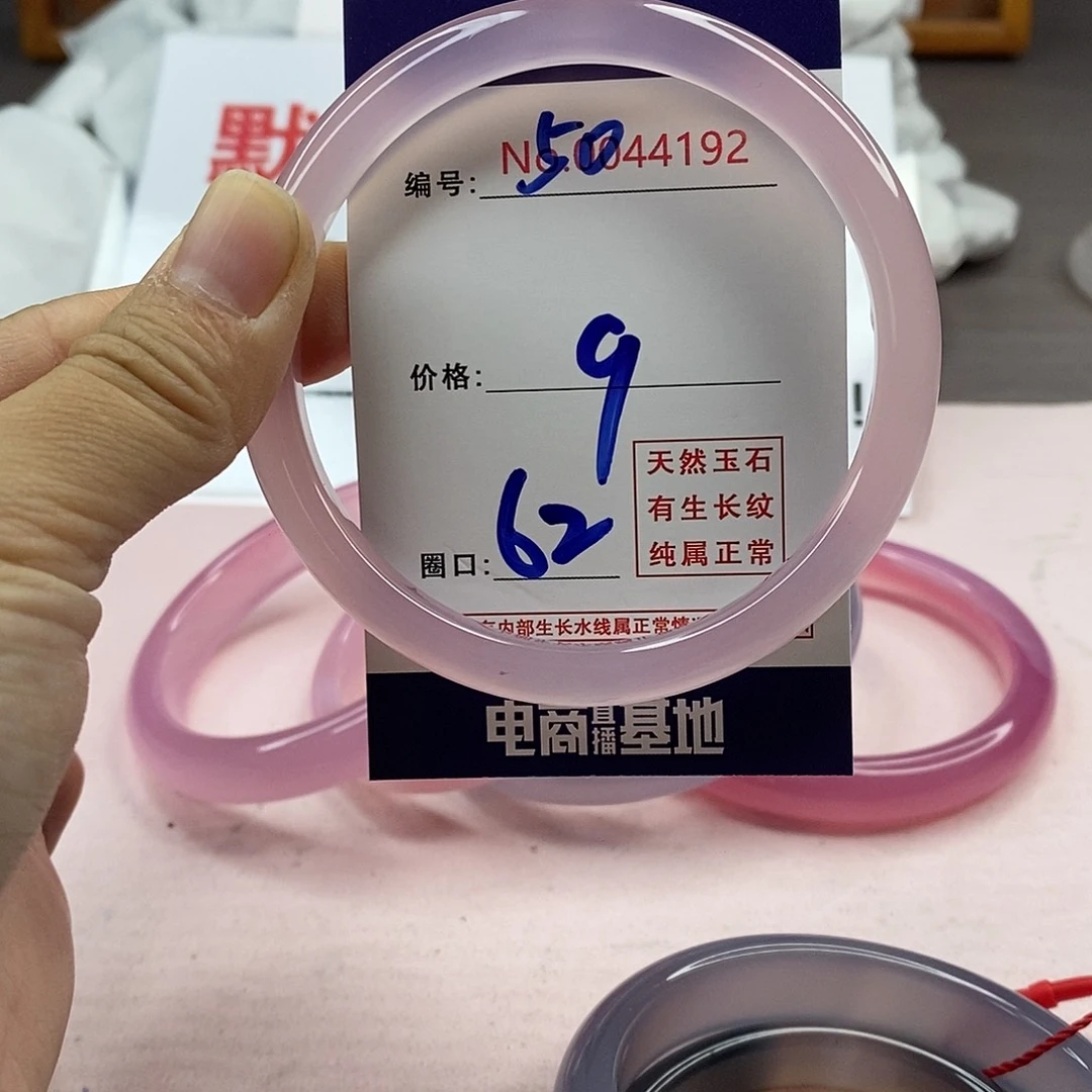 玛瑙/玉髓手镯未镶嵌50