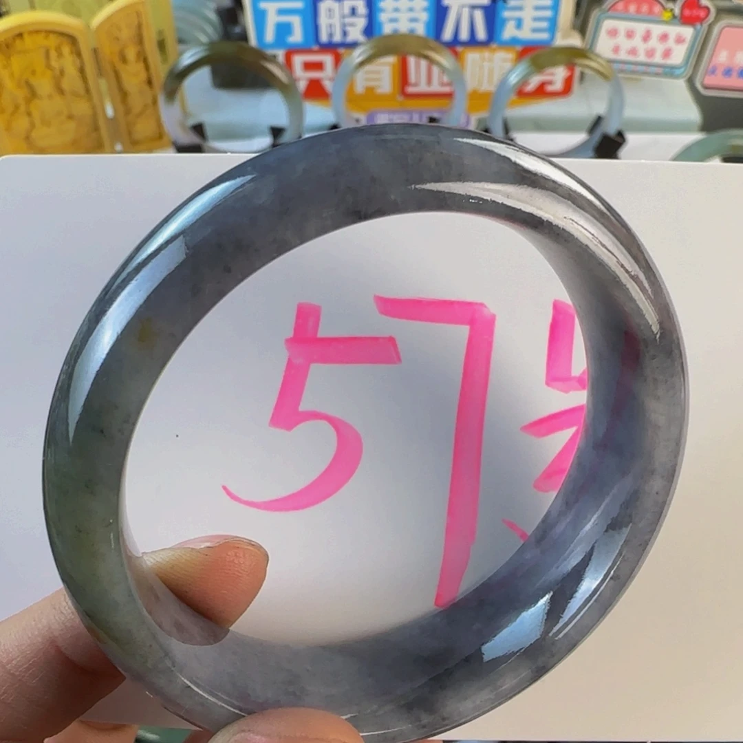 未镶嵌手镯翡翠老坑57.4