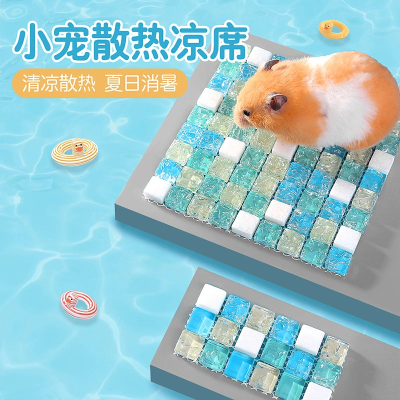 仓鼠夏季降温用品金丝熊凉席散热板兔子冰垫屋专用消暑造景用品