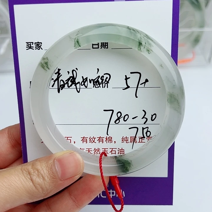 石英质玉（金丝玉）手镯未镶嵌清**初