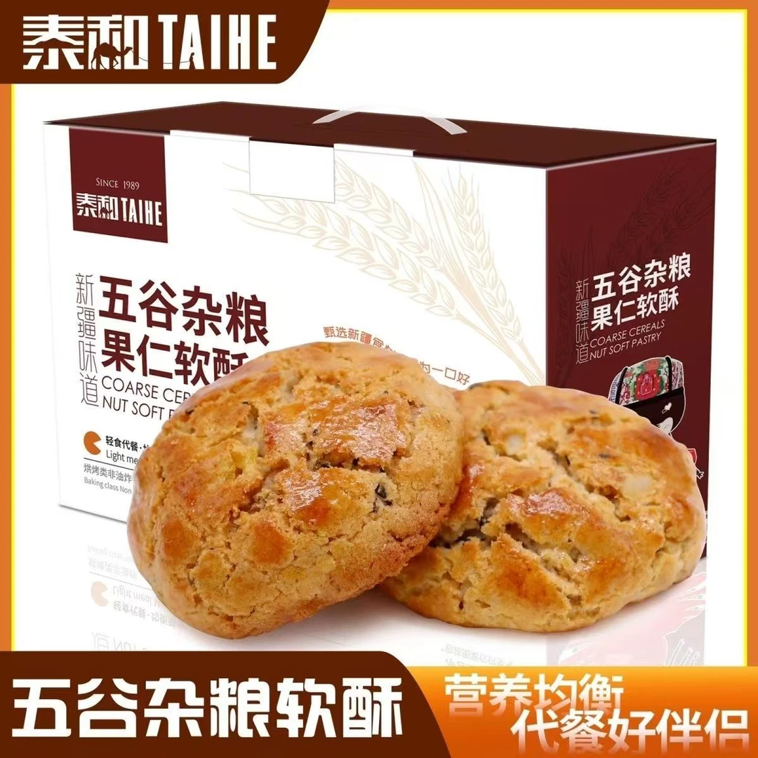 新疆泰和五谷杂粮软酥果仁代餐糕点非油炸面包坚果新疆零食小吃