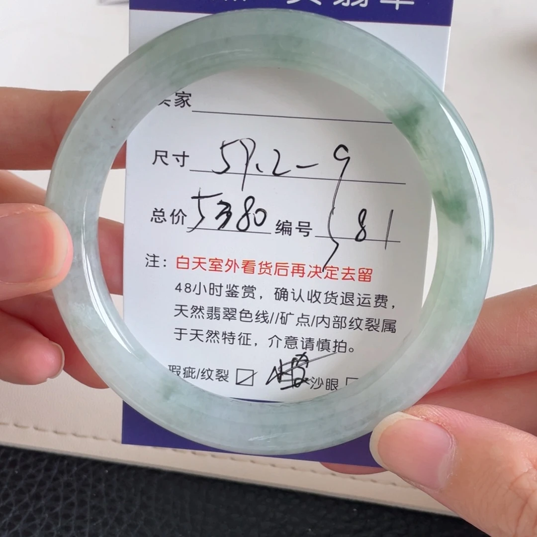 翡翠手镯未镶嵌翡翠手镯