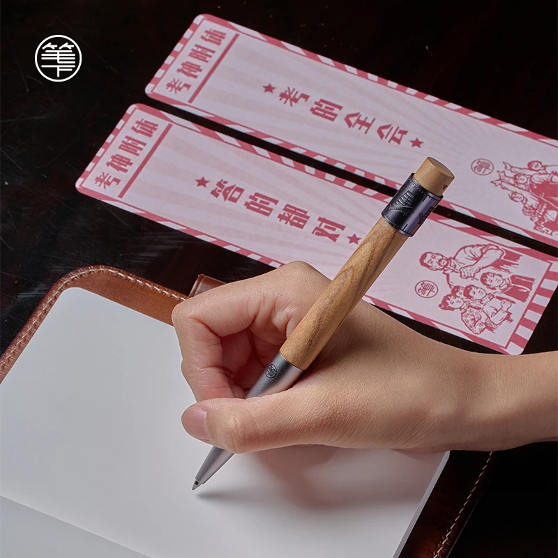 笔下考试笔中性可定制签字笔转经笔原创国潮送男女生日礼品礼盒装