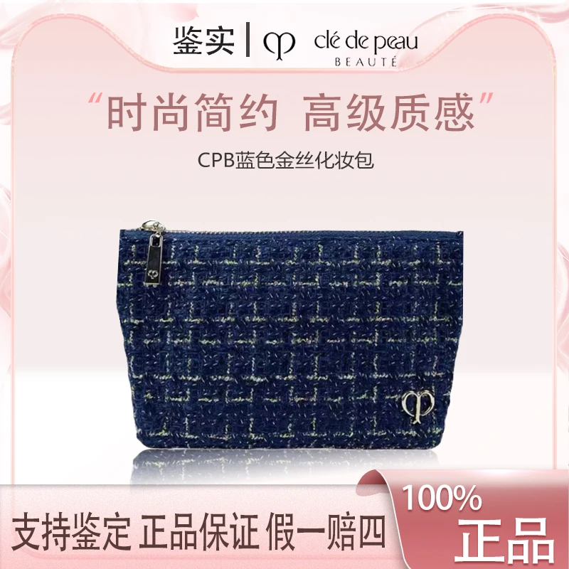 CPB【Z261】小香风蓝色金丝网格状涤纶(聚酯纤维)材质时尚手拿包