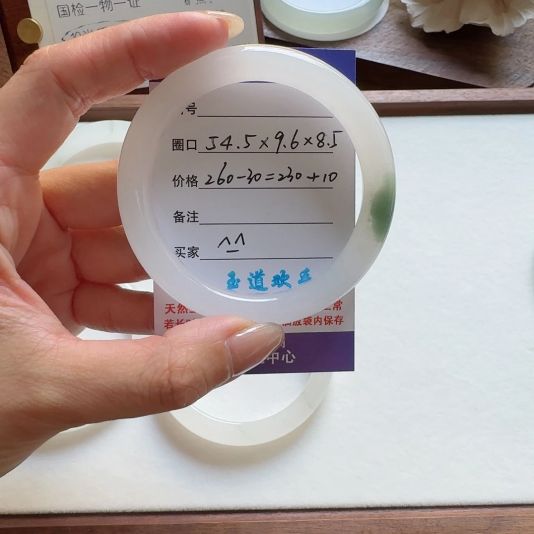 石英质玉手镯未镶嵌^*^