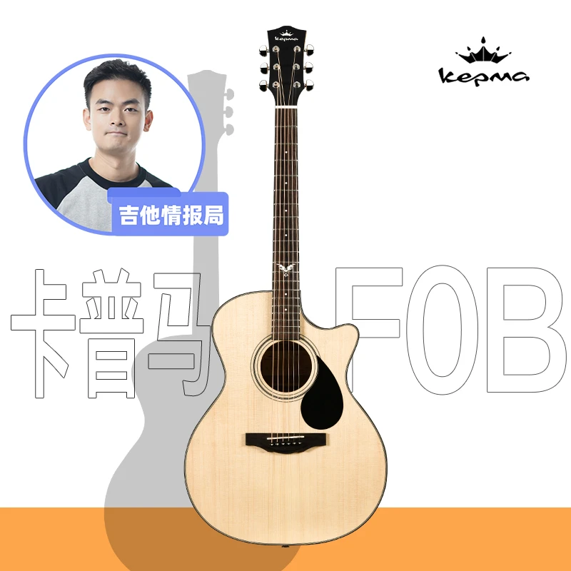 Kepma卡普马F0B云桃吉他初学者41寸新手民谣单板吉它卡普马吉他