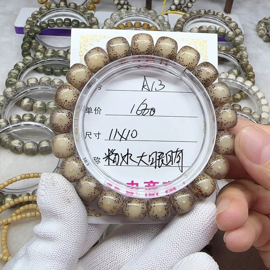 一***.海南心月星月菩提A13