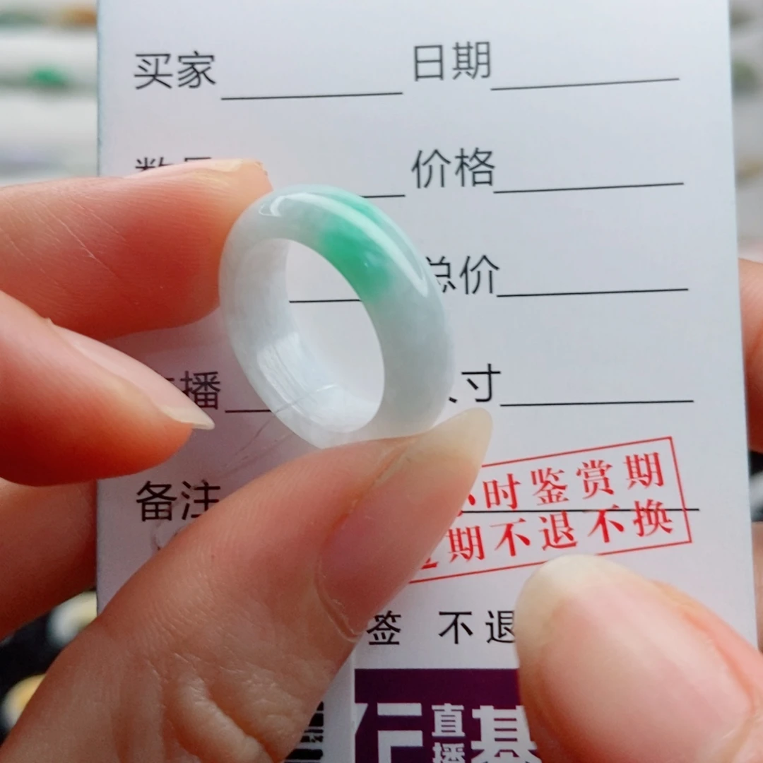 未镶嵌戒指翡翠圈口10