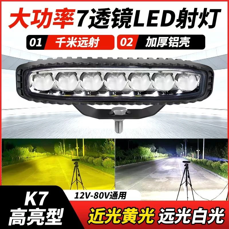 七株车用led激光炮射灯中网大灯越野改装强光远光炮led汽车大灯