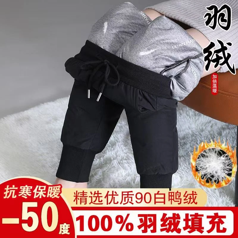 【白鸭绒】男女款90新国标羽绒裤北方抗寒外穿宽松高腰保暖休闲裤子