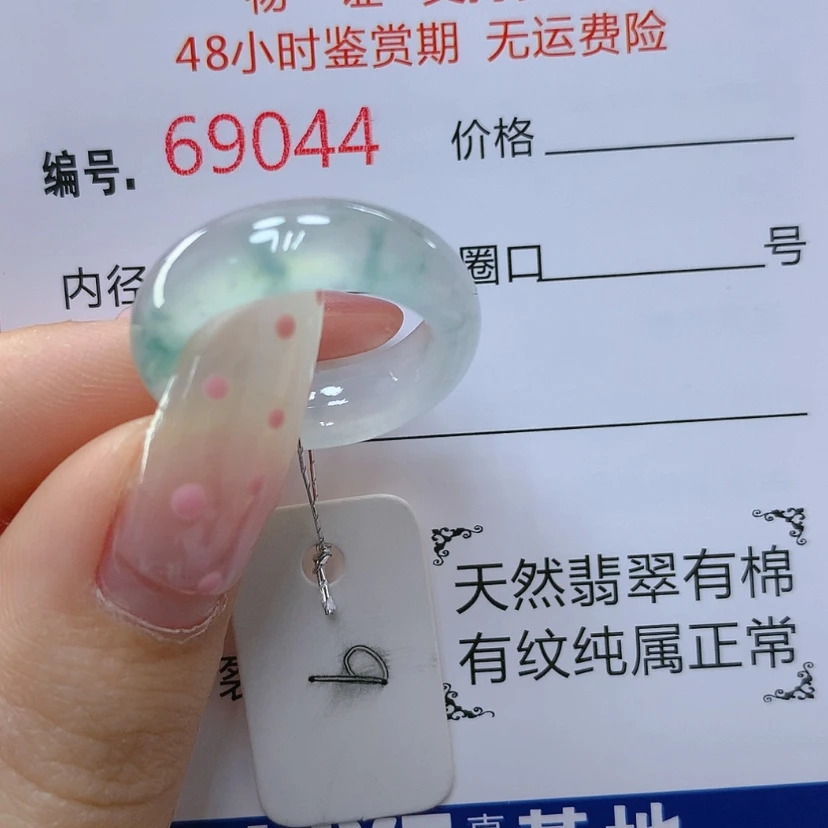【闪购商品】翡翠戒指未镶嵌天然