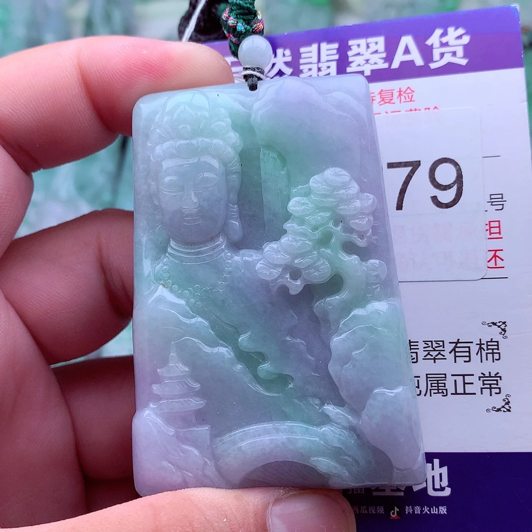 翡翠未镶嵌吊坠(不含链)