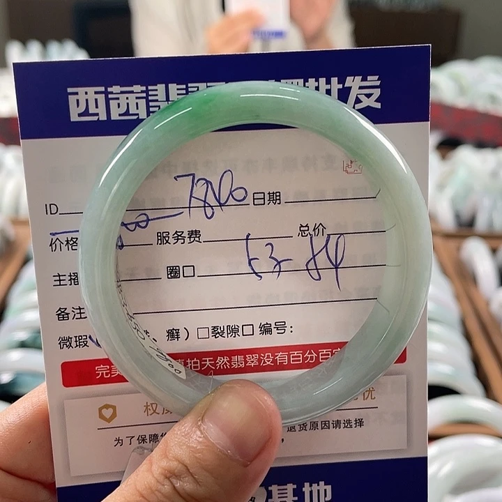 未镶嵌手镯翡翠8888