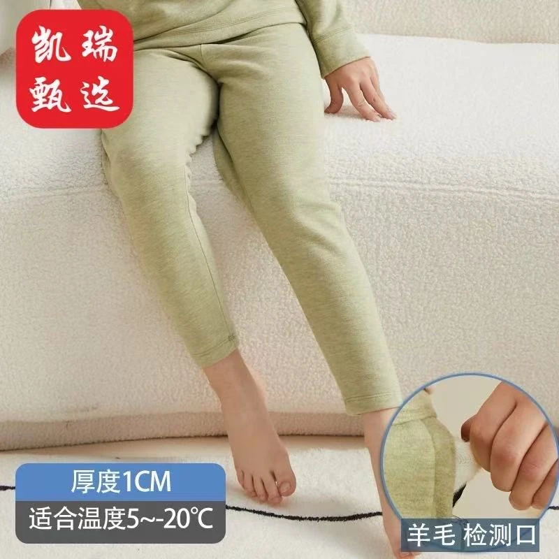 【凯瑞甄选】A类秋冬儿童保暖裤系列单层双层三层