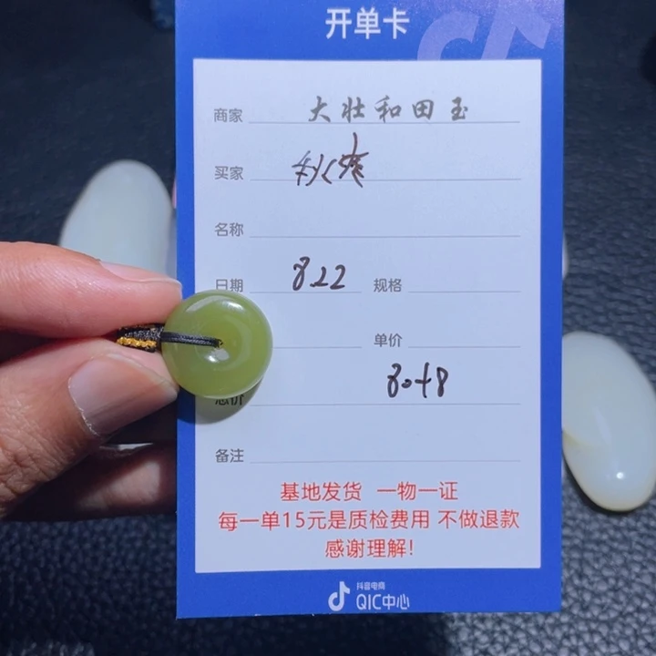 颈饰未镶嵌和田玉秋*