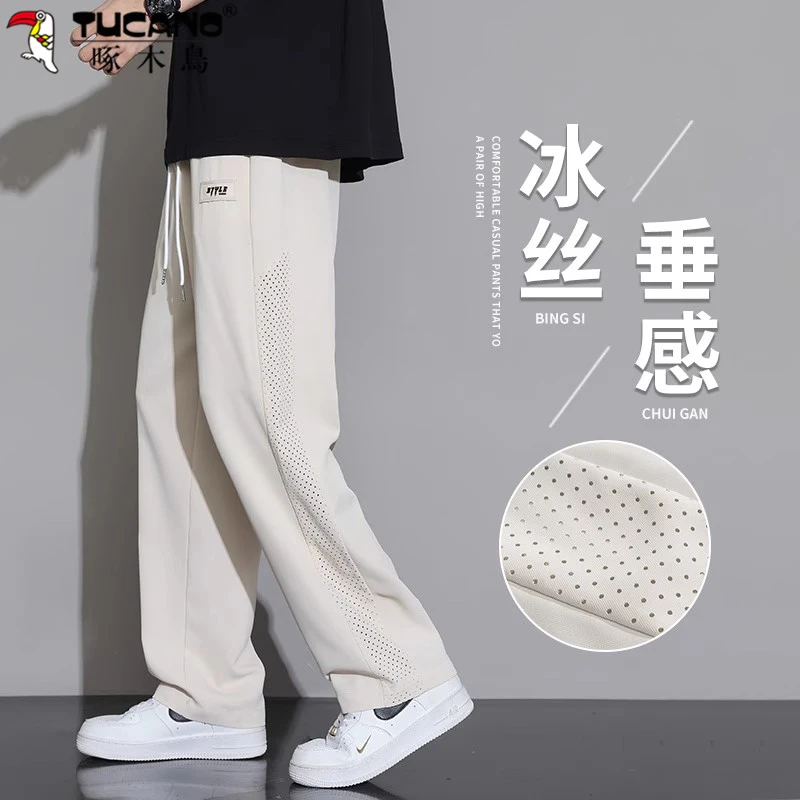 啄木鸟冰丝裤子男士夏季薄款速干裤宽松直筒垂感阔腿裤休闲长裤子