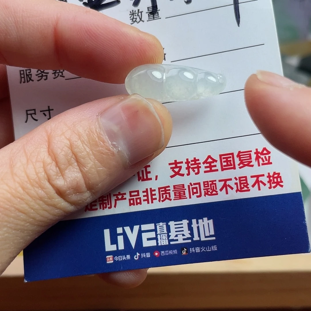 定制翡翠未镶嵌翡翠福豆