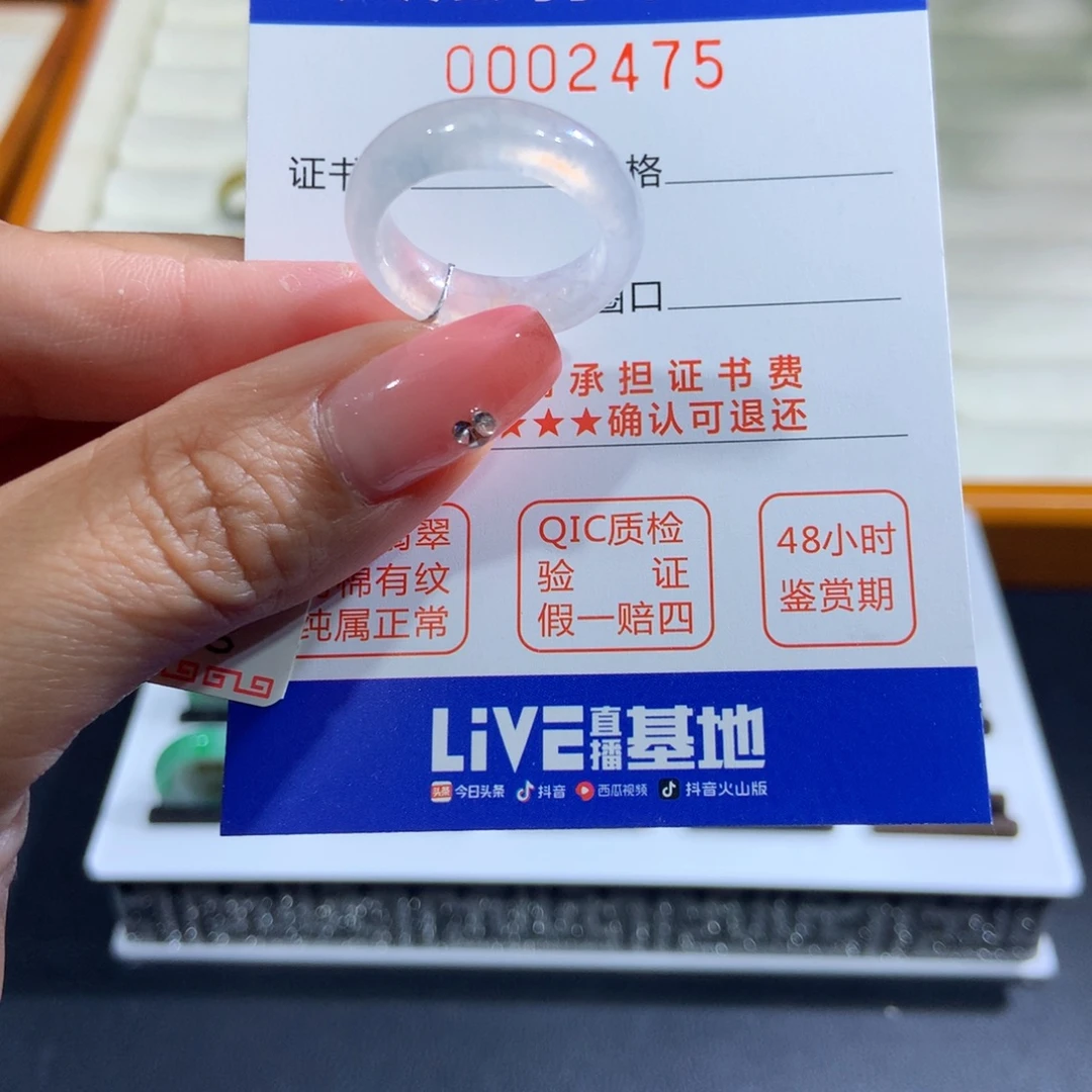 翡翠未镶嵌戒指翡翠