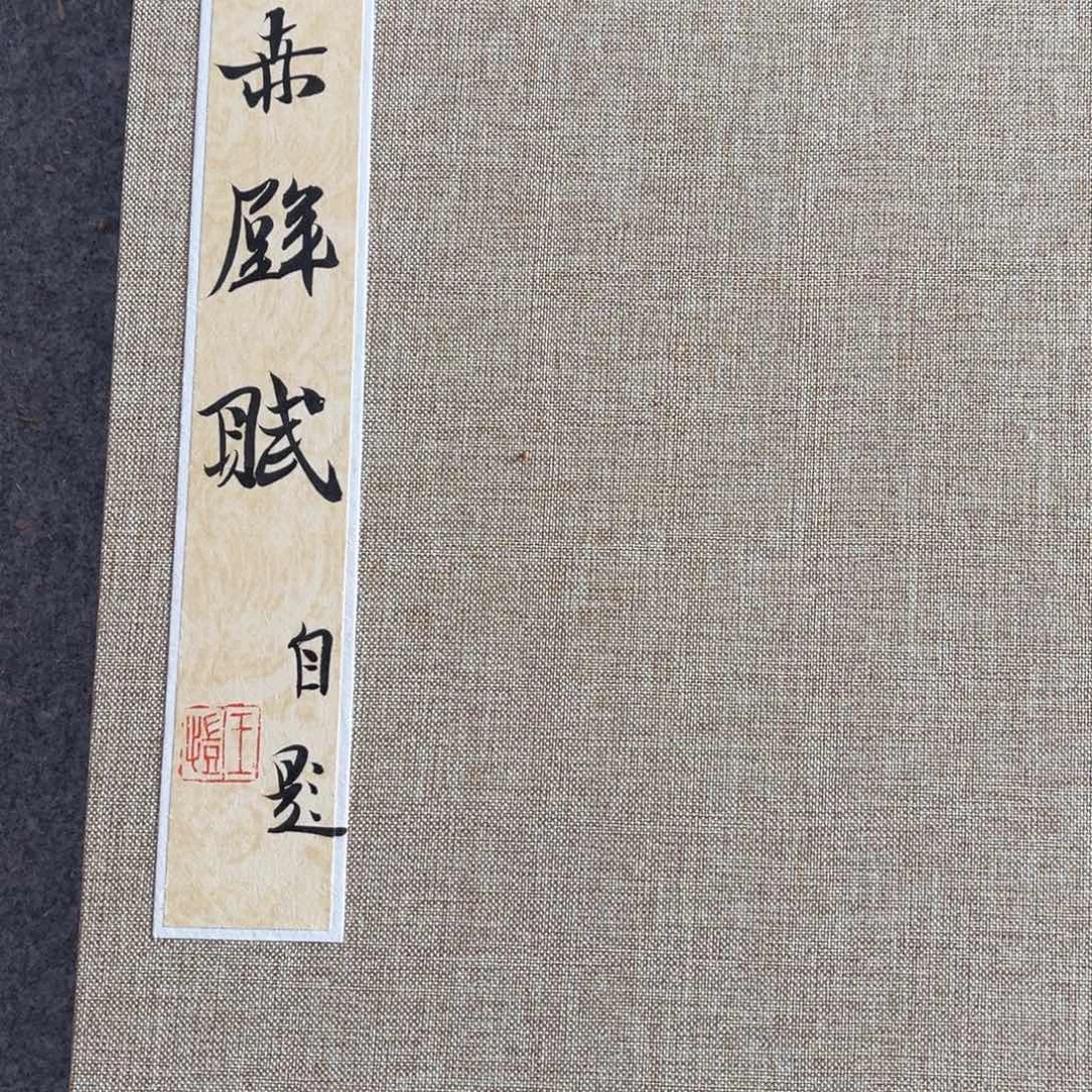 翰***香书法书法作品王凯