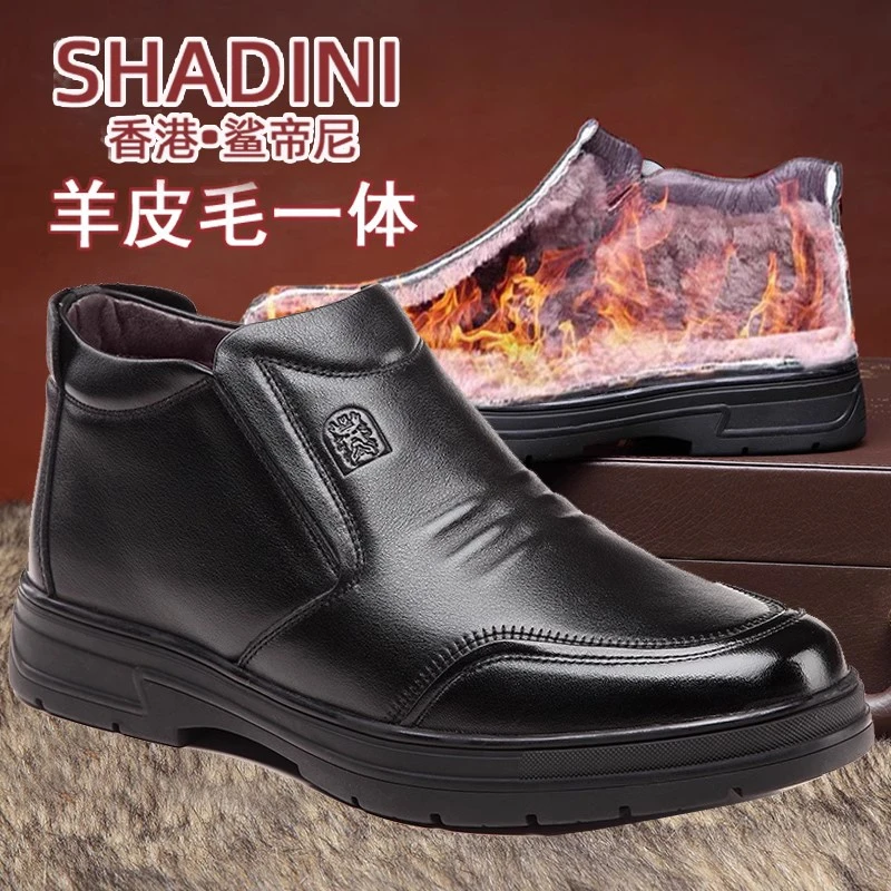 【头层牛皮】男士棉鞋保暖加绒加厚爸爸棉皮鞋羊毛商务休闲中老年