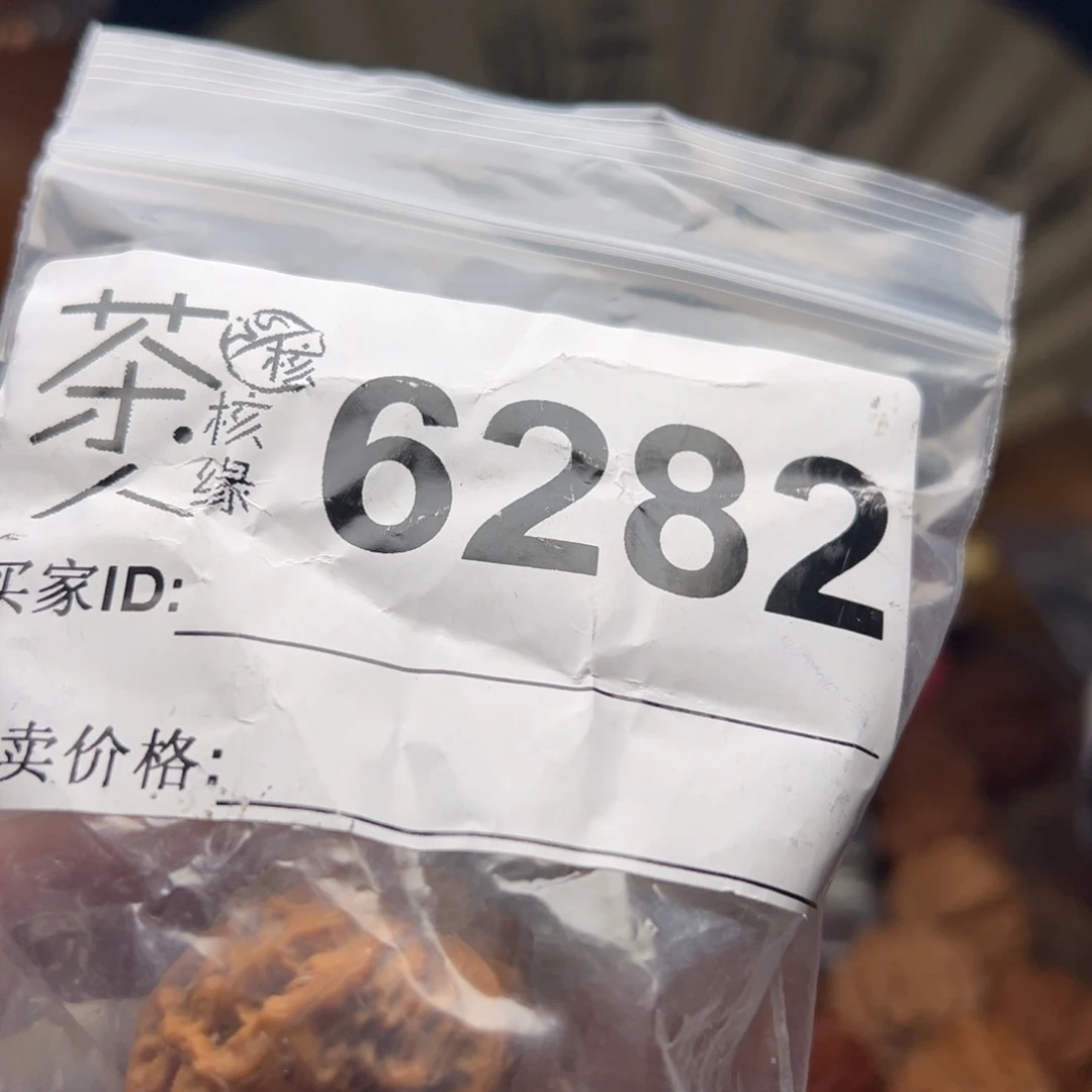 文玩核桃把件今天
