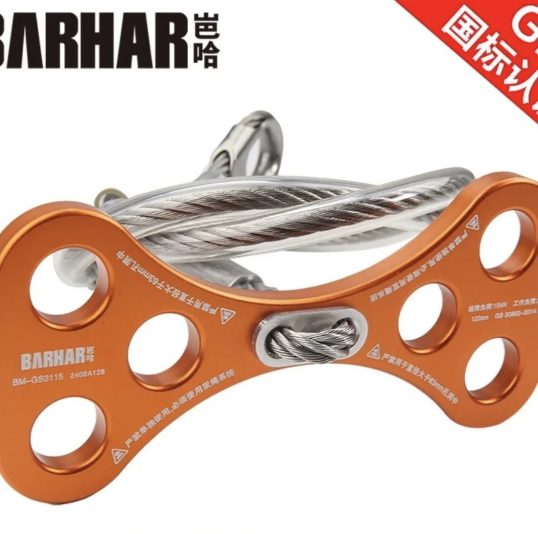 BARHAR钢丝芭哈狗全新骨头钢丝绳空调锚点安装高空作业绳索