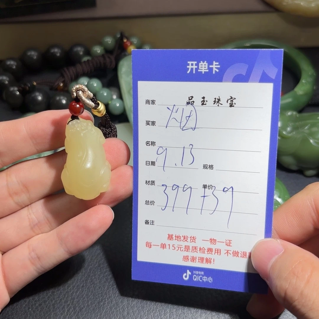 颈饰未镶嵌和田玉烟*