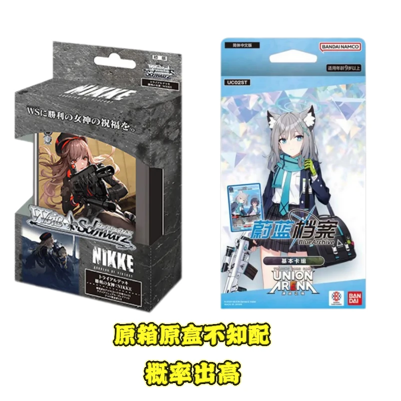 【拆盒】nikke X 蔚蓝档案 卡牌预组（原箱原盒概率出配）