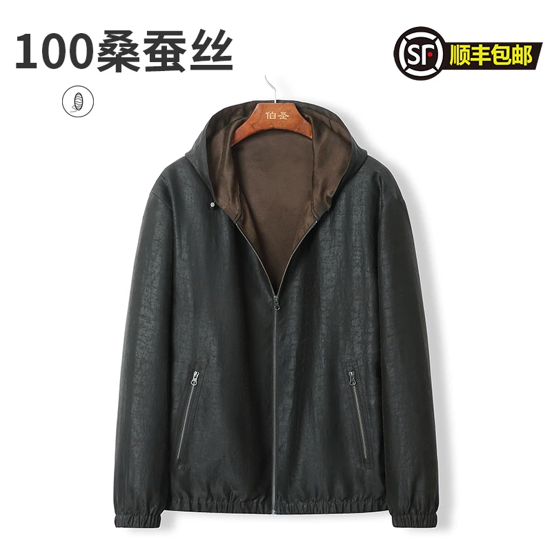 高端大码素平缎龟裂纹香云纱男士宽松休闲连帽桑蚕丝春夏短款夹克