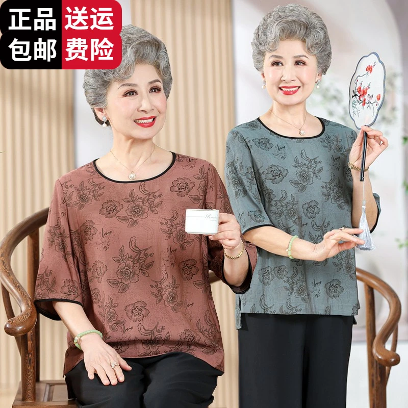 恒源祥集团彩羊奶奶装夏季短袖T恤衫洋气妈妈冰丝圆领衣服中老