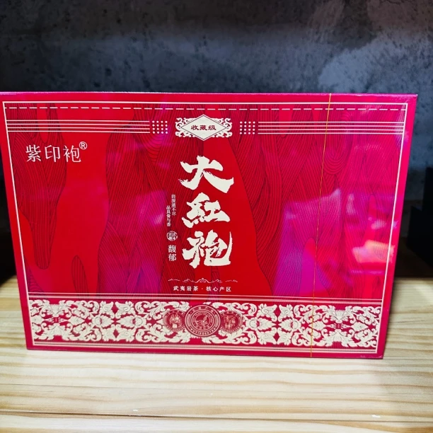 （紫印袍）大红袍高端礼盒