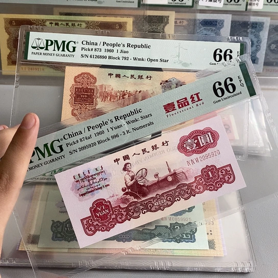 一品红pmg66分号码2095020