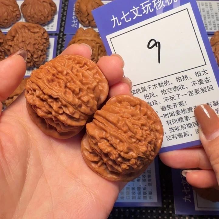 北***器核桃文玩核桃9四座楼43
