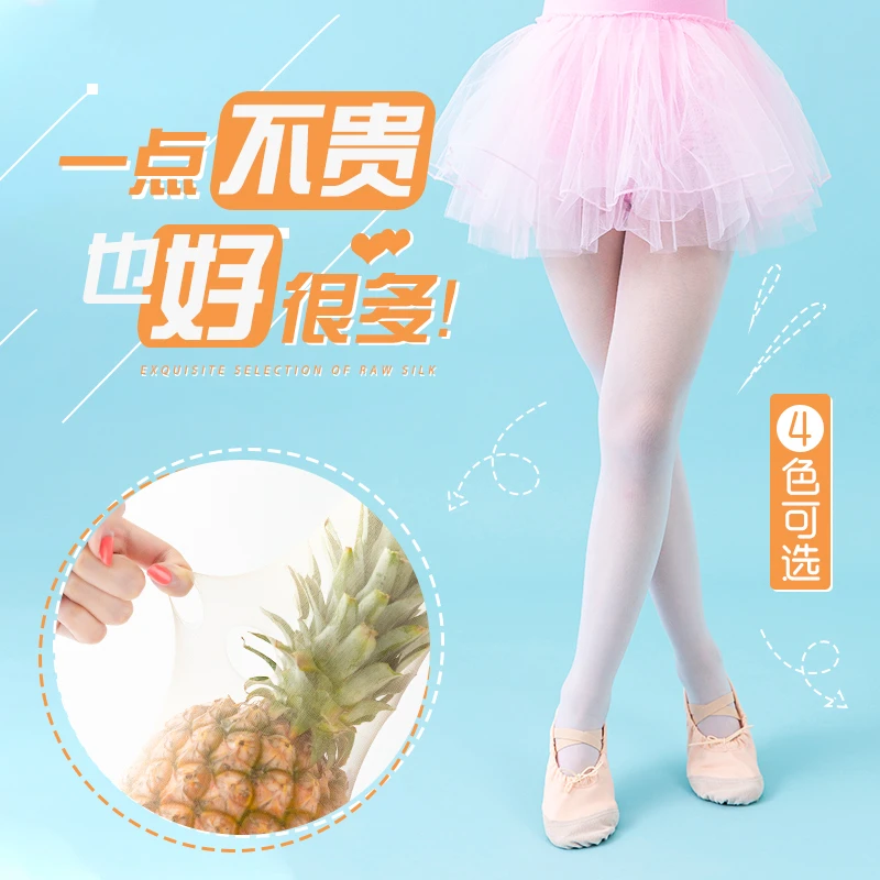 女童春夏季小童高粘抗起球不掉档高弹力菠萝袜BLW001