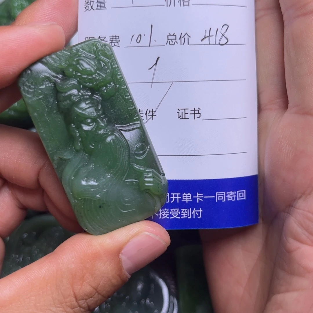 和田玉未镶嵌挂件情**价