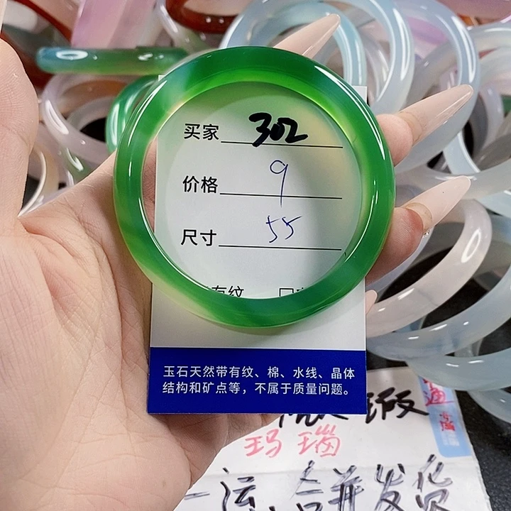 玛瑙/玉髓未镶嵌手镯302