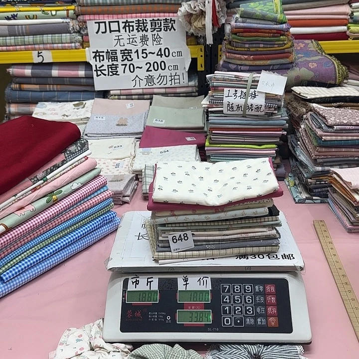 ****嗷棉刀口布纯棉闪购648