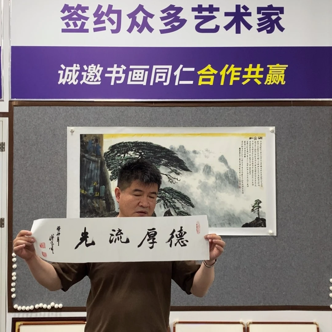 书法傅老师书法作品