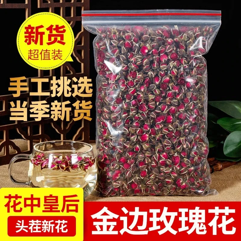 低至4,9【头茬新花】玫瑰花可食用花茶烘焙糕点养生茶金边玫瑰花瓣